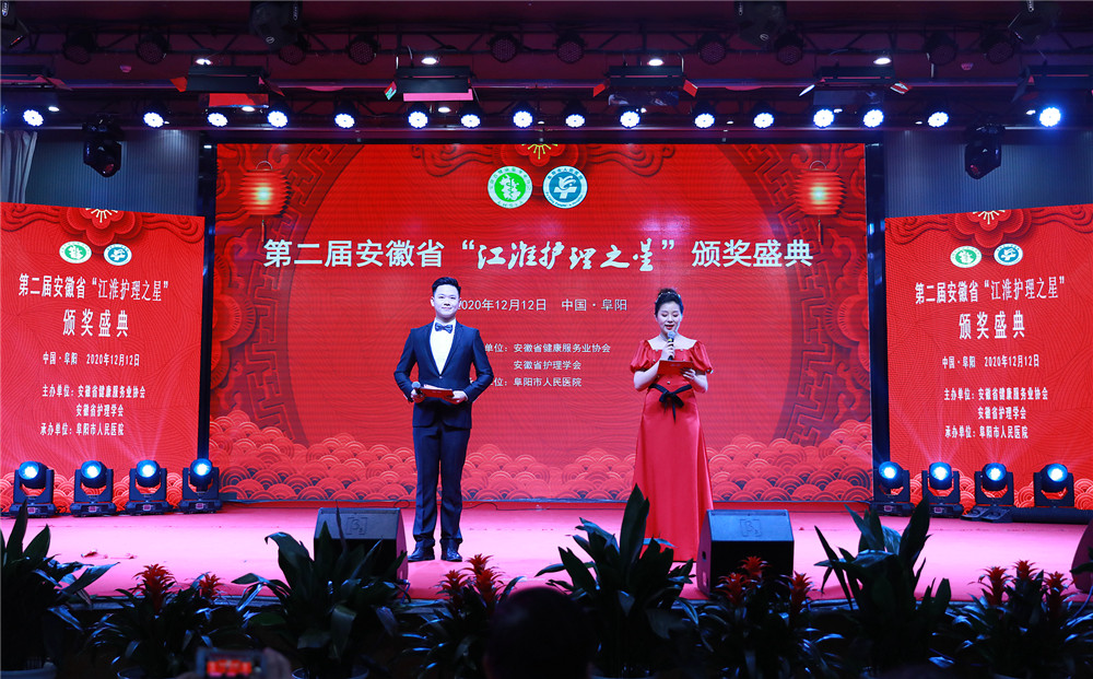 2020�����ý���Փ���߰���ʡ��������(w��)�I(y��)���(hu��)��ˇ�R���ߵڶ��ð���ʡ�������o(h��)��֮�ǡ���2019-2020��Ȱ���ʡ��������(w��)�I(y��)��ʮ�ѡ��C��(ji��ng)ʢ��¡���e��