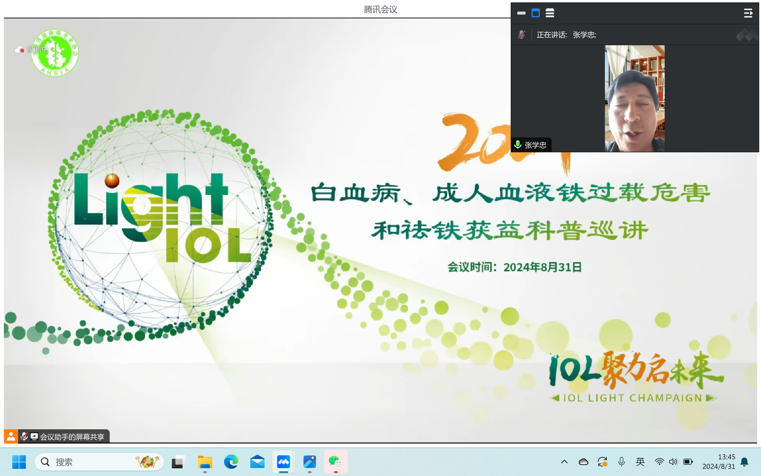 ��2024���հ�Ѫ���ͳ���ѪҺ�F�^(gu��)�dΣ�������F�@�����Ѳ�vϵ�Е�(hu��)�ڶ��ڡ��ھ�������e�k