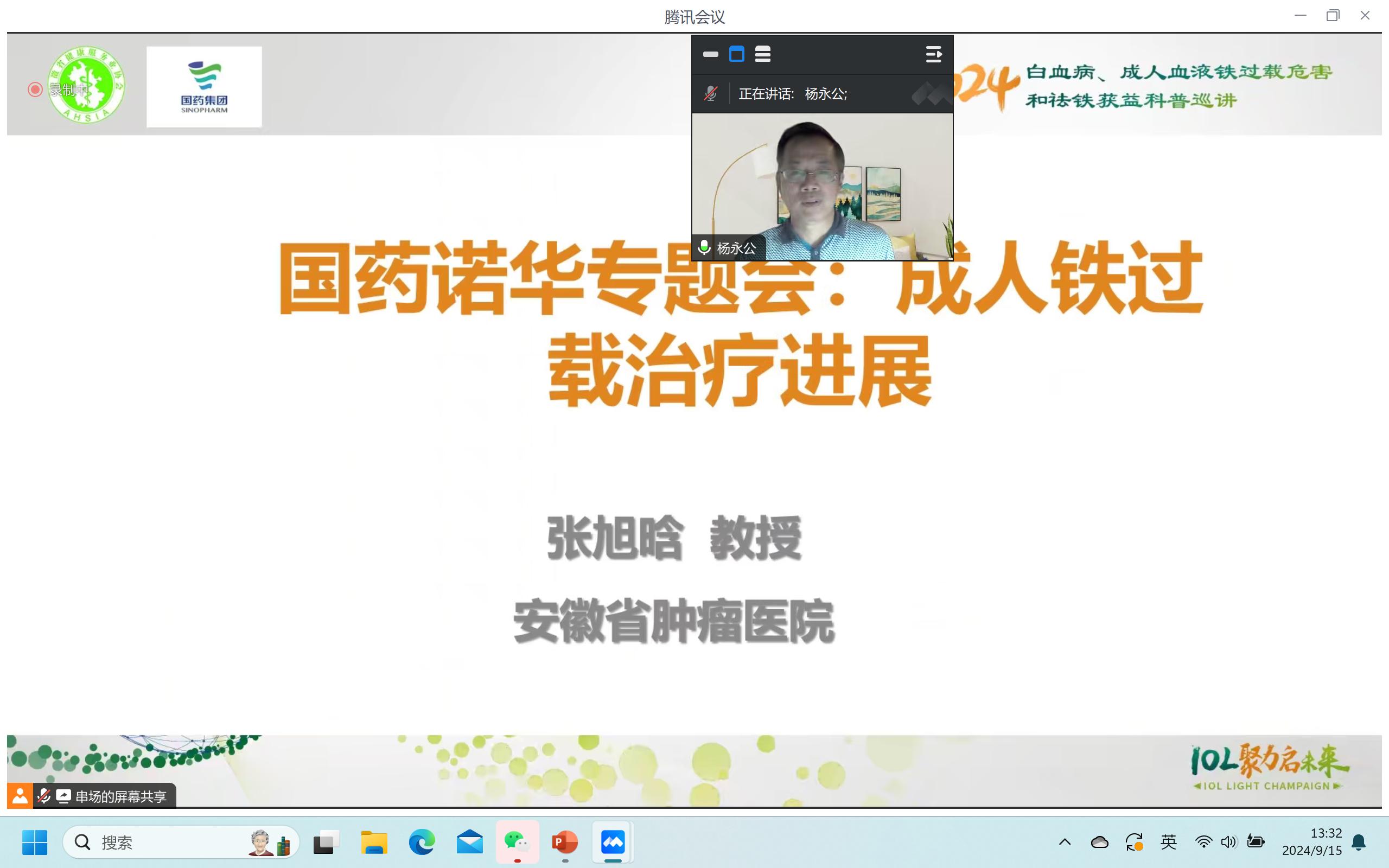 ��2024���հ�Ѫ���ͳ���ѪҺ�F�^�dΣ�������F�@�����Ѳ�vϵ�Е��ڶ��ڡ��ھ�������e�k