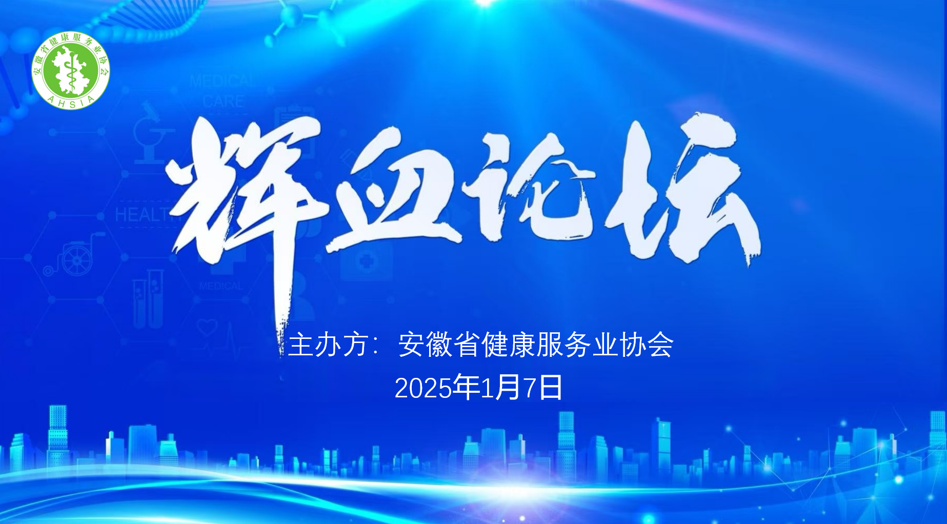 ����ʡ��������(w��)�I(y��)�f(xi��)��(hu��)���k��2025�xѪՓ���W(xu��)�g(sh��)��ӑ��(hu��)������_