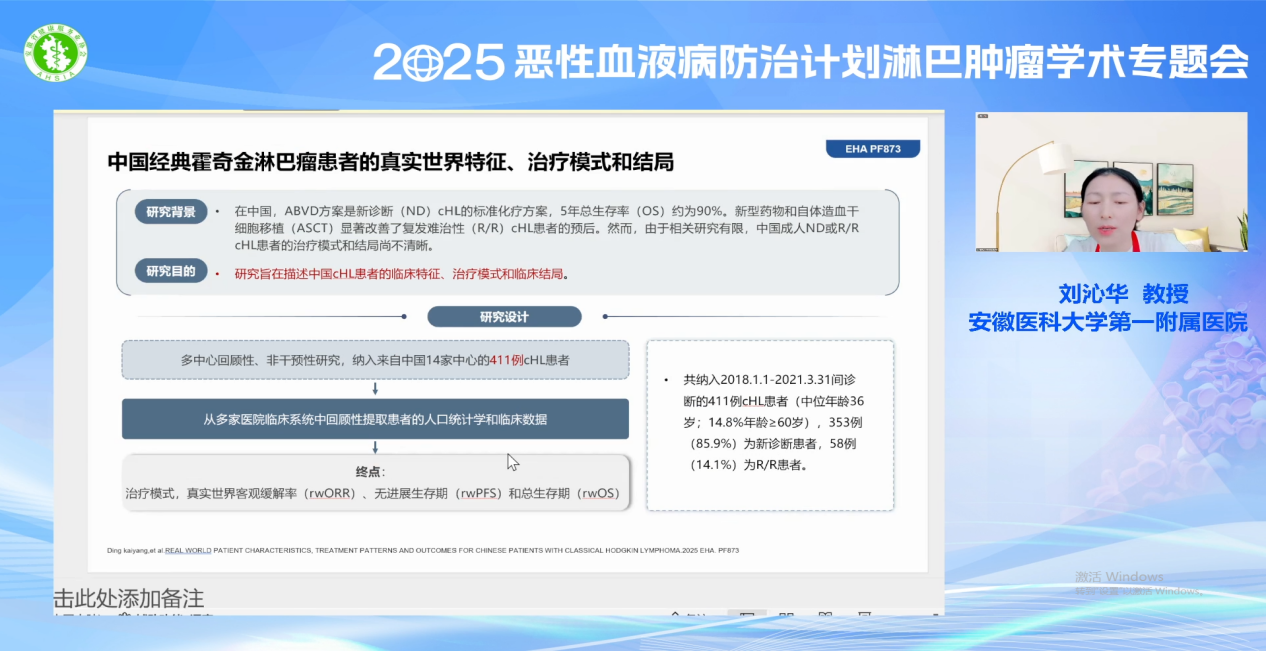 ����ʡ��������(w��)�I(y��)�f(xi��)���ɹ��e�k��2025����ѪҺ������Ӌ�������ܰ��[���W(xu��)�g(sh��)���}����