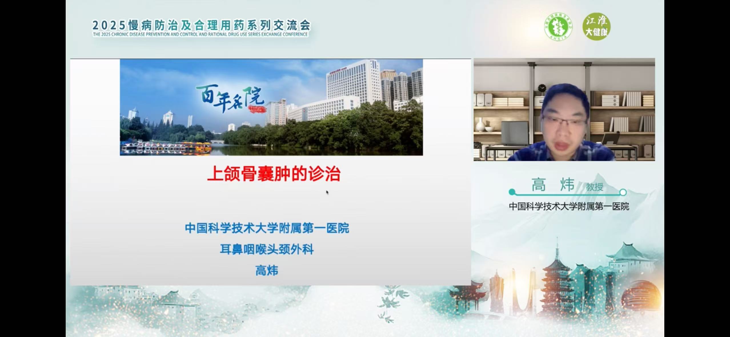 ����ʡ��������(w��)�I(y��)�f(xi��)��(hu��)�ɹ��e�k2025���������μ�������ˎϵ�о��Ͻ�����(hu��)